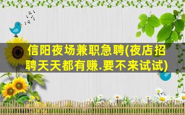 阳江KTV招聘